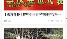 邯郸本地新闻爆料电话,倾听民声，守护平安邯郸