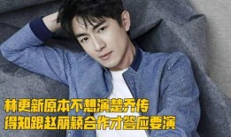 爆料何炅赵丽颖视频播放,友情还是另有隐情？